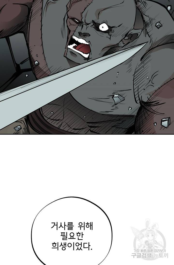 금강야차 16화 37