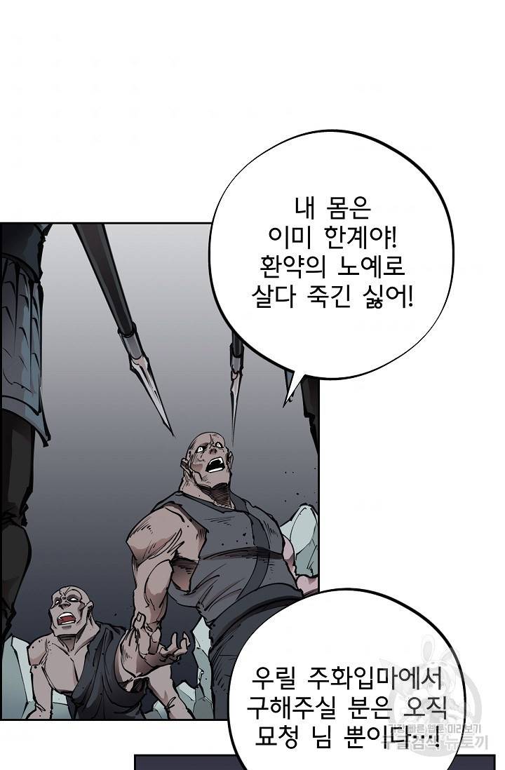 금강야차 16화 40