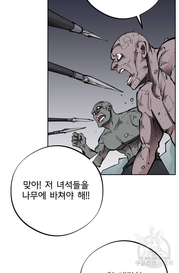 금강야차 16화 41