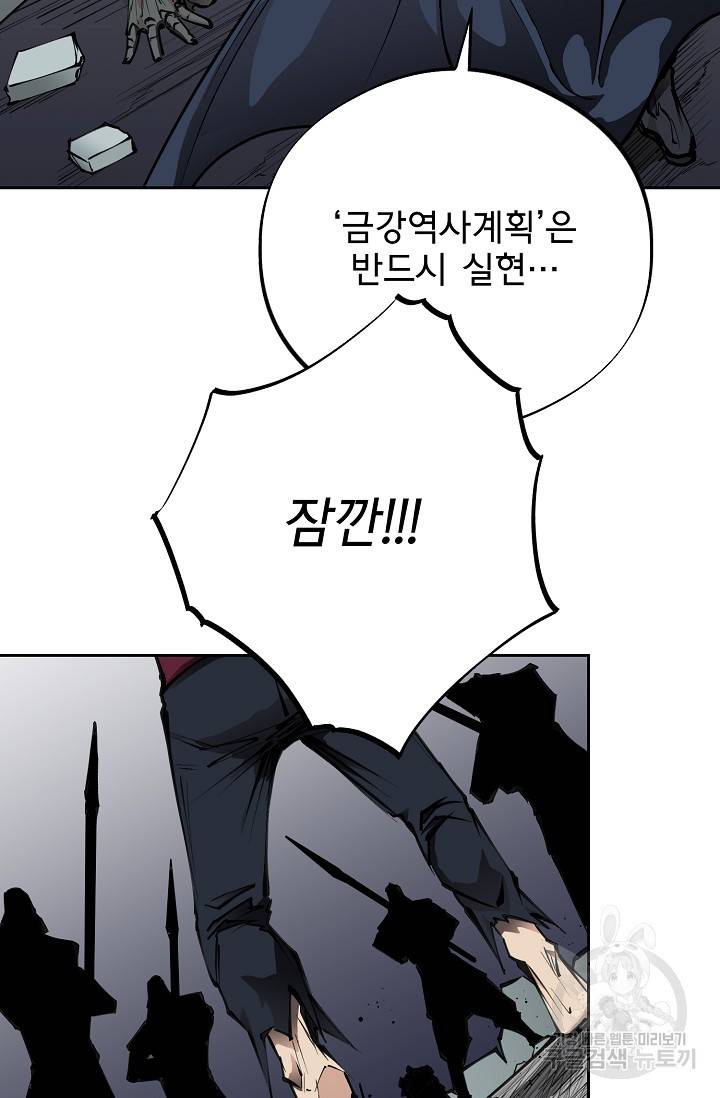 금강야차 16화 45