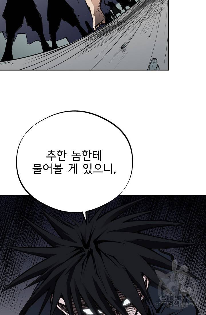 금강야차 16화 46