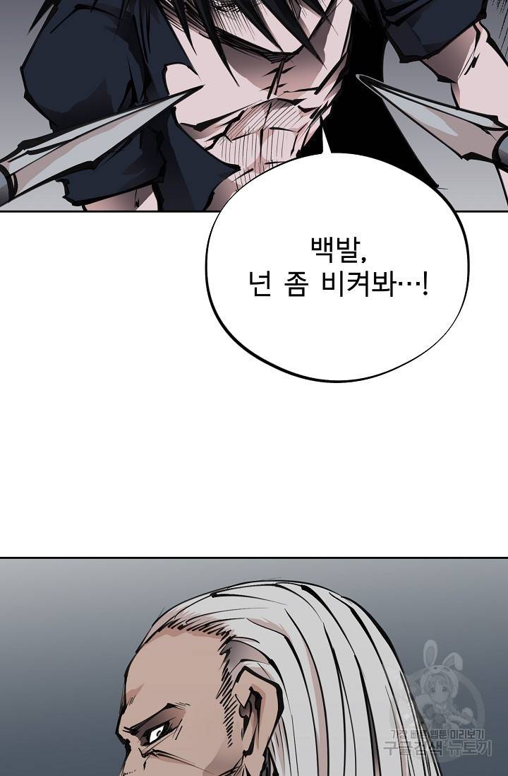 금강야차 16화 47