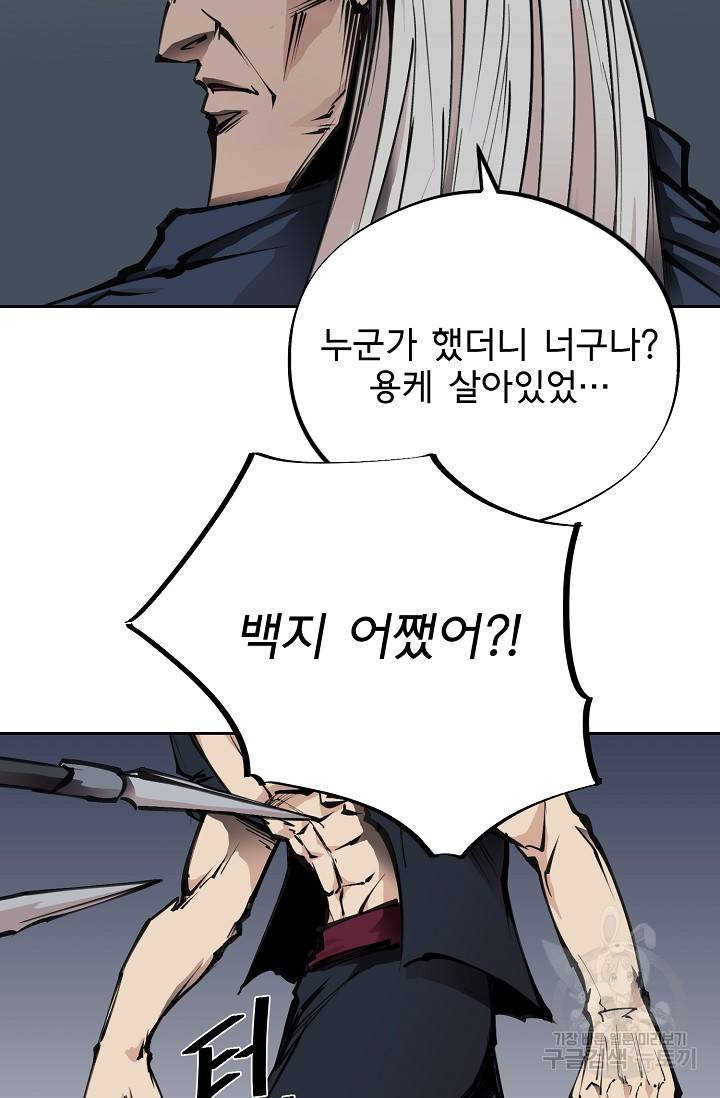 금강야차 16화 48