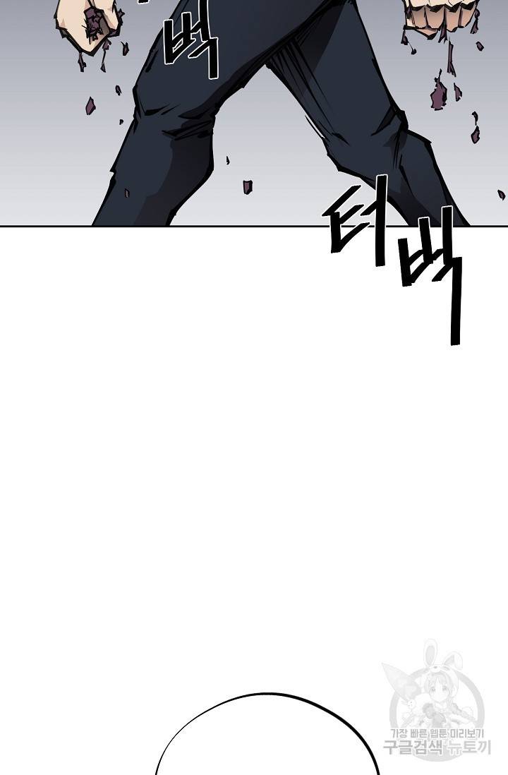 금강야차 16화 49