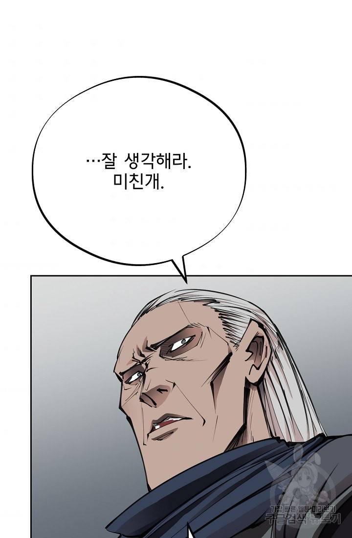 금강야차 16화 51