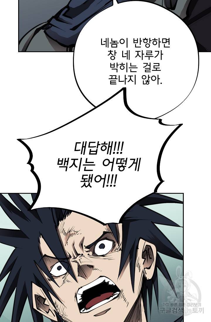 금강야차 16화 52