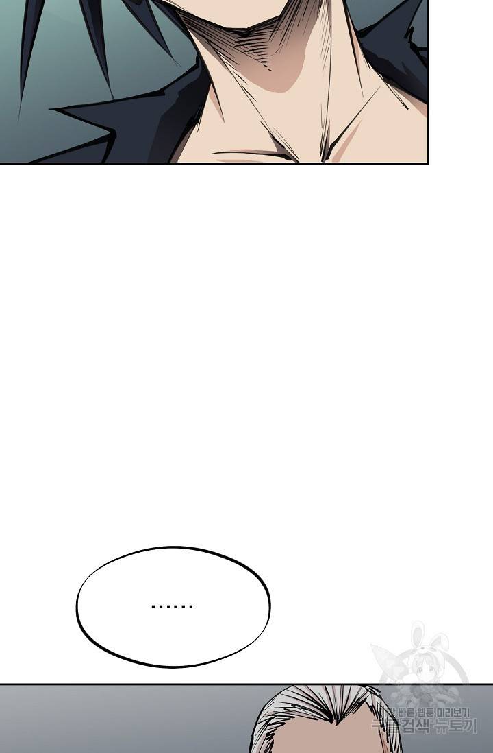 금강야차 16화 53