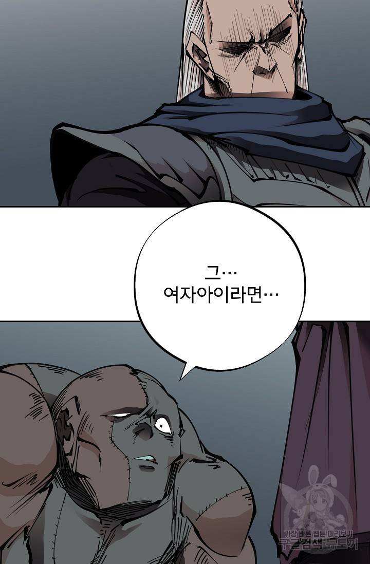 금강야차 16화 54