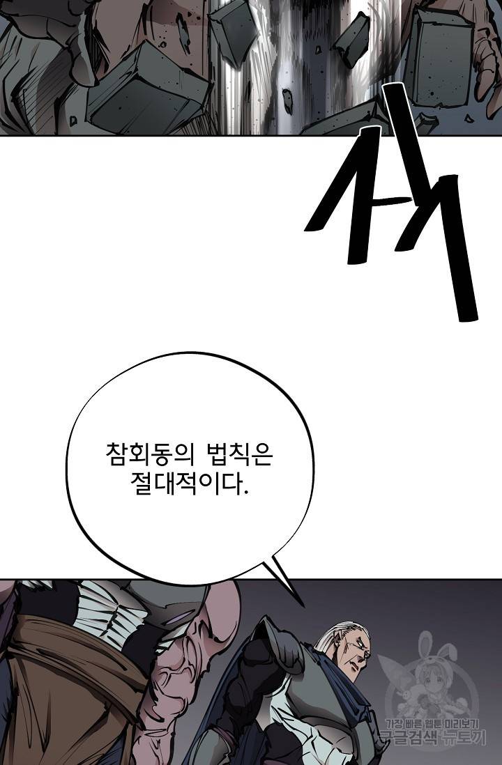 금강야차 16화 56