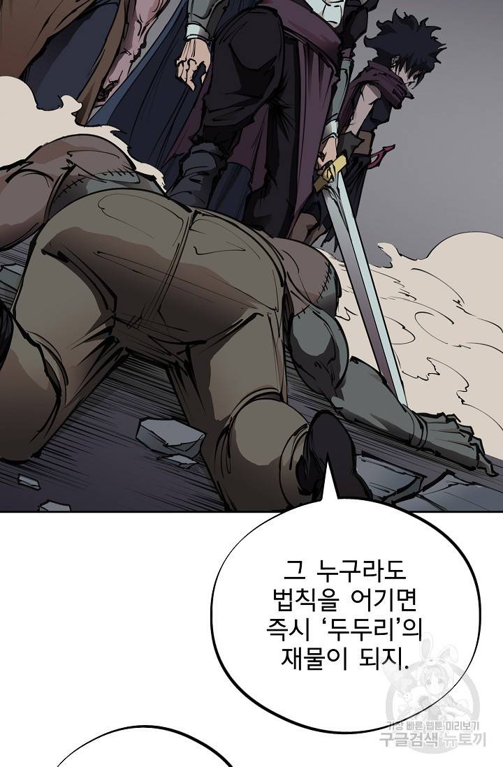 금강야차 16화 57