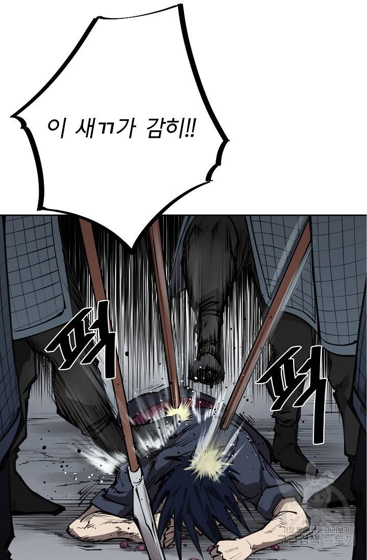 금강야차 16화 63