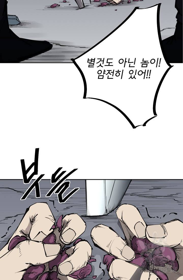 금강야차 16화 64