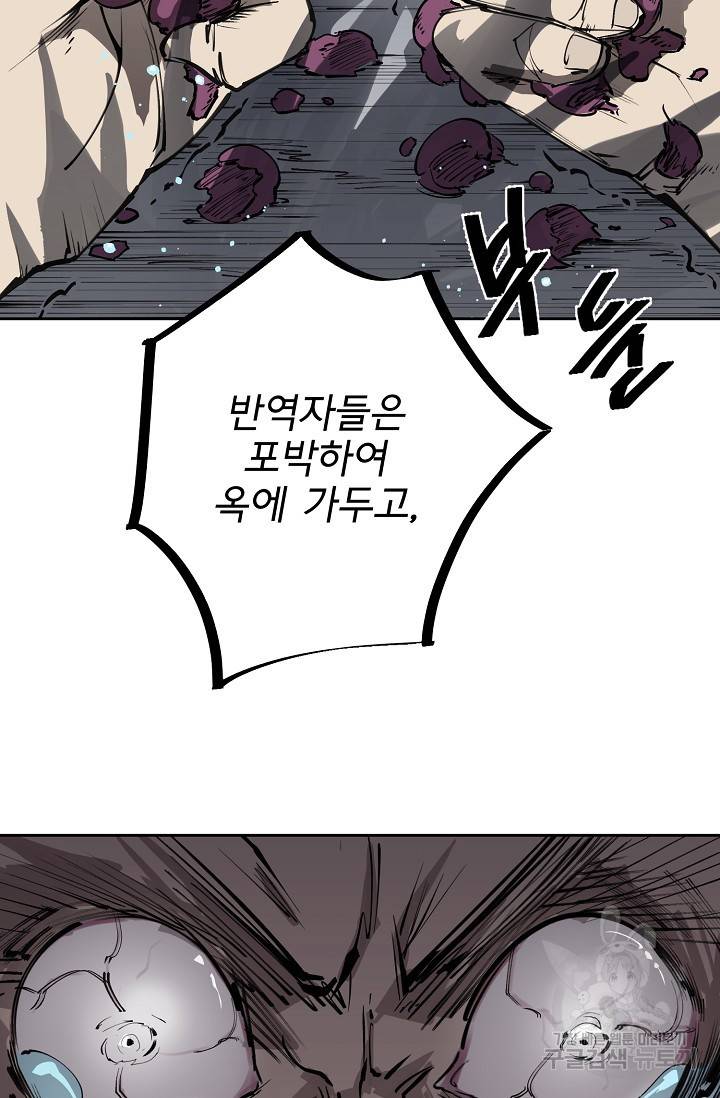 금강야차 16화 65