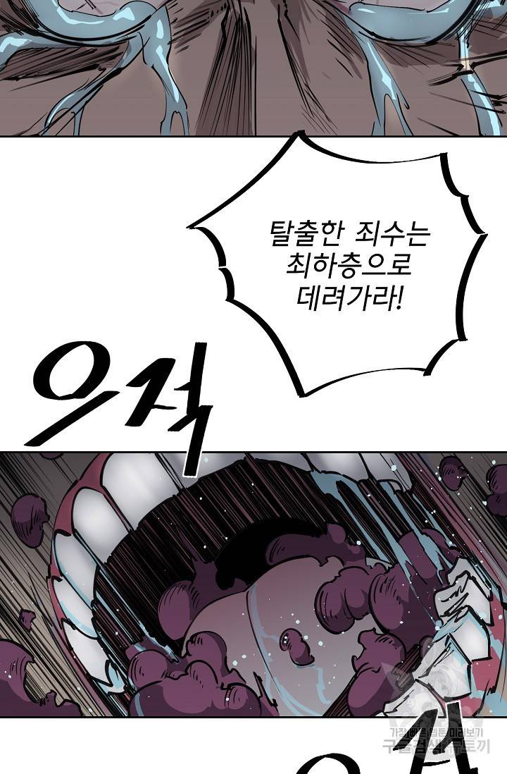 금강야차 16화 66