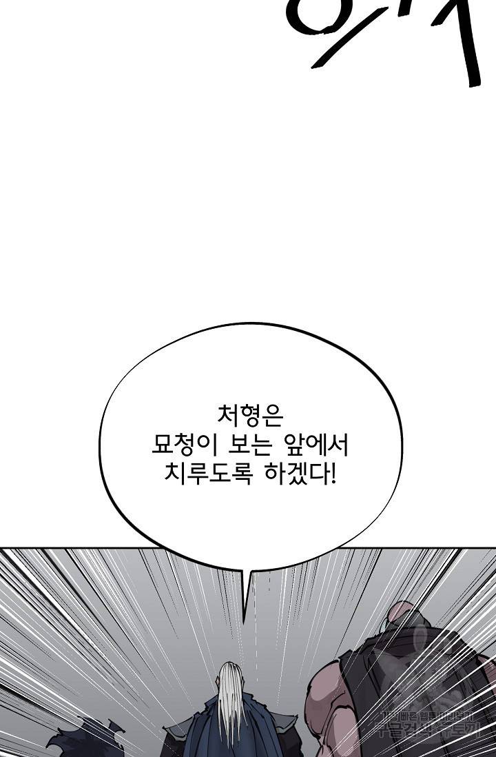 금강야차 16화 67