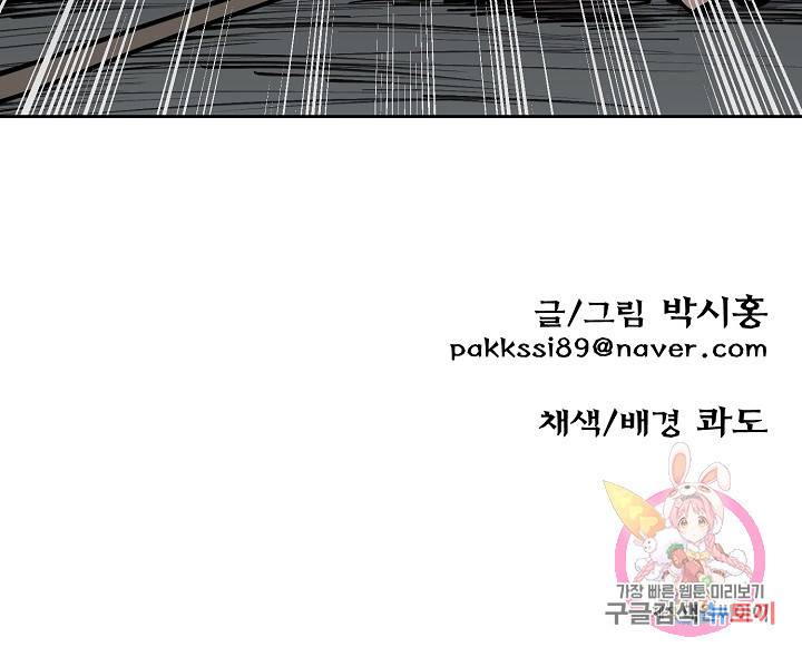금강야차 16화 76