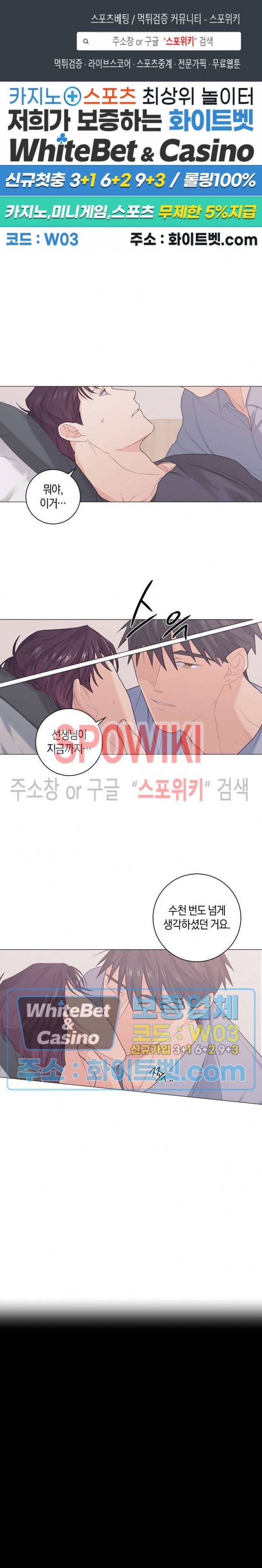 오프 더 플레이트 8화 1