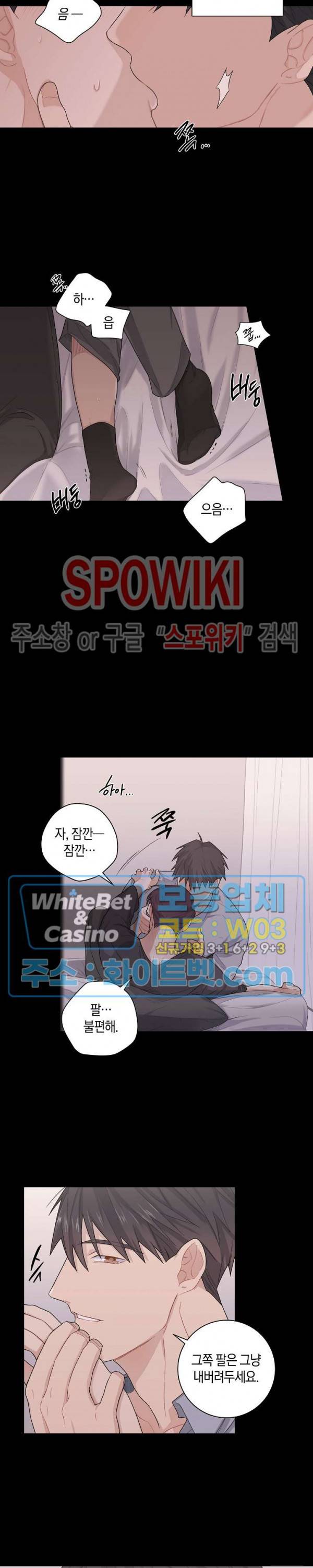 오프 더 플레이트 8화 3