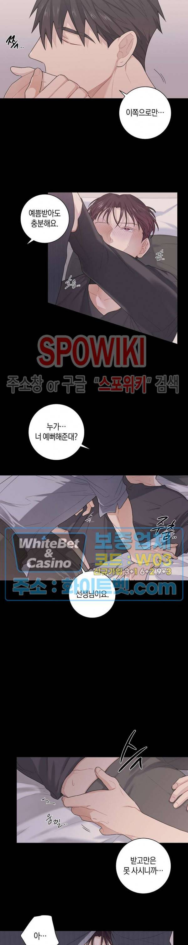 오프 더 플레이트 8화 4
