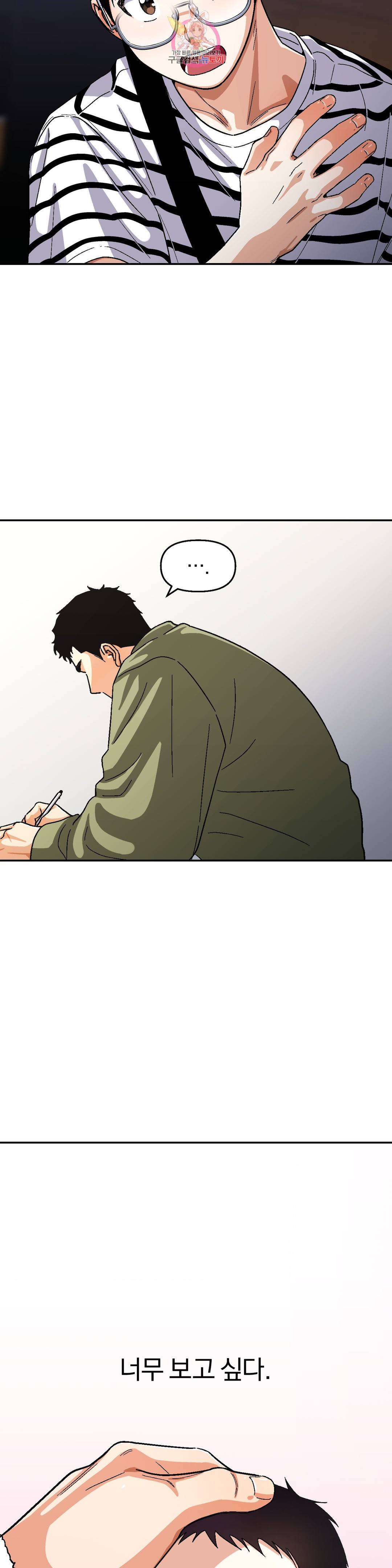 지고지순 92화 15