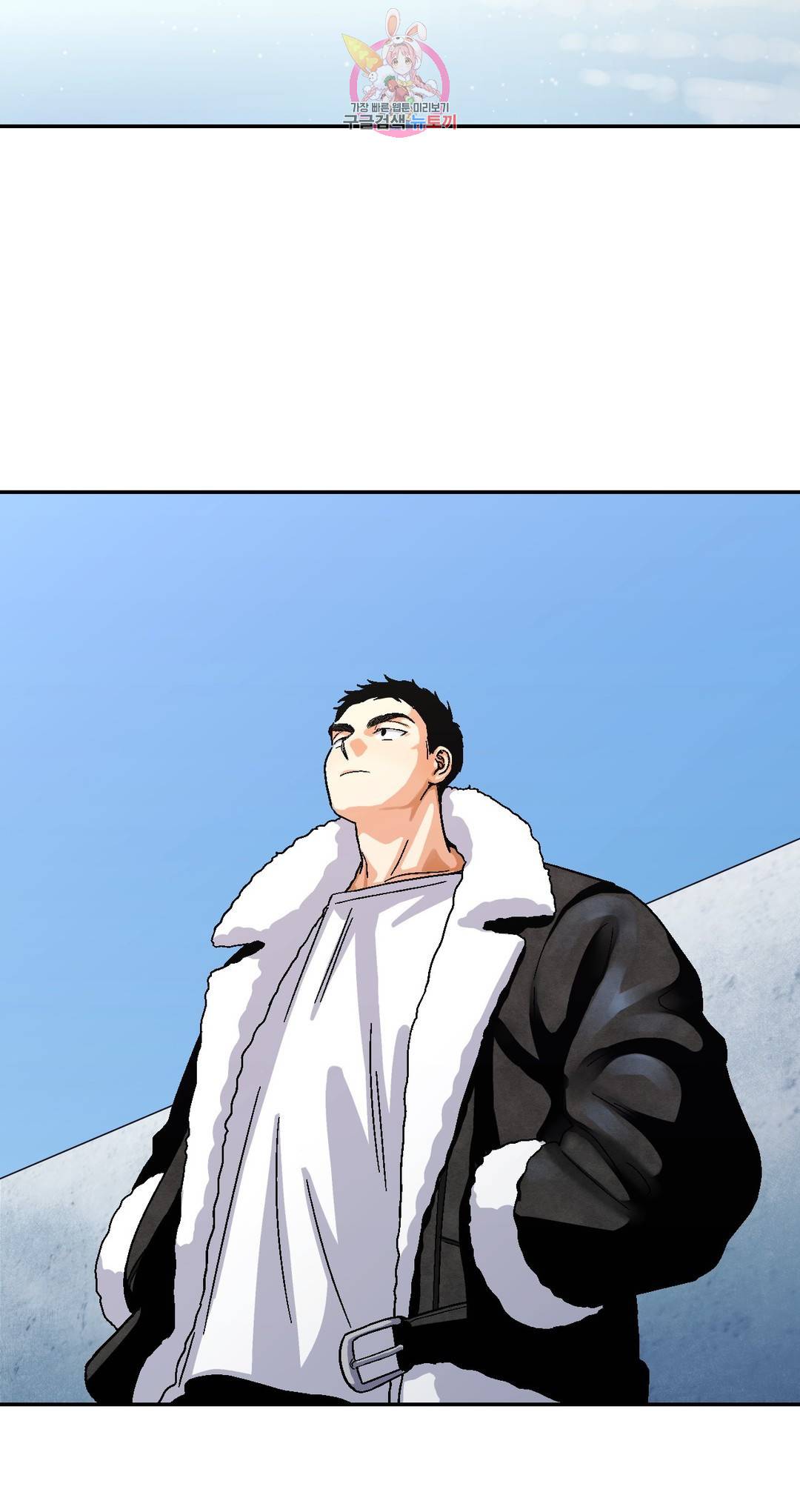 지고지순 92화 20