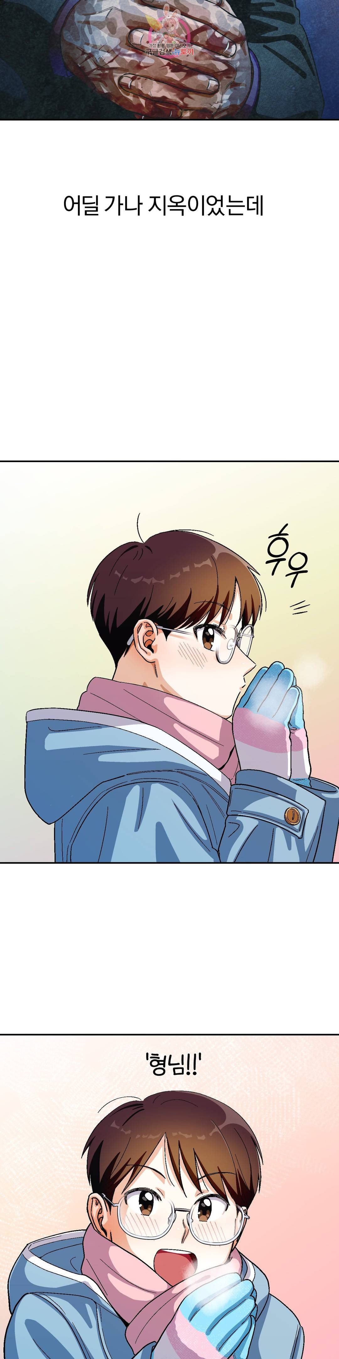 지고지순 92화 26