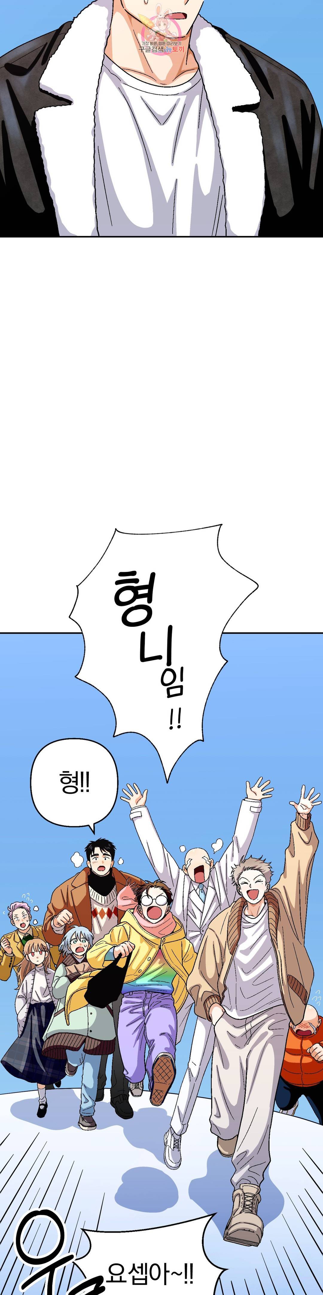 지고지순 92화 30