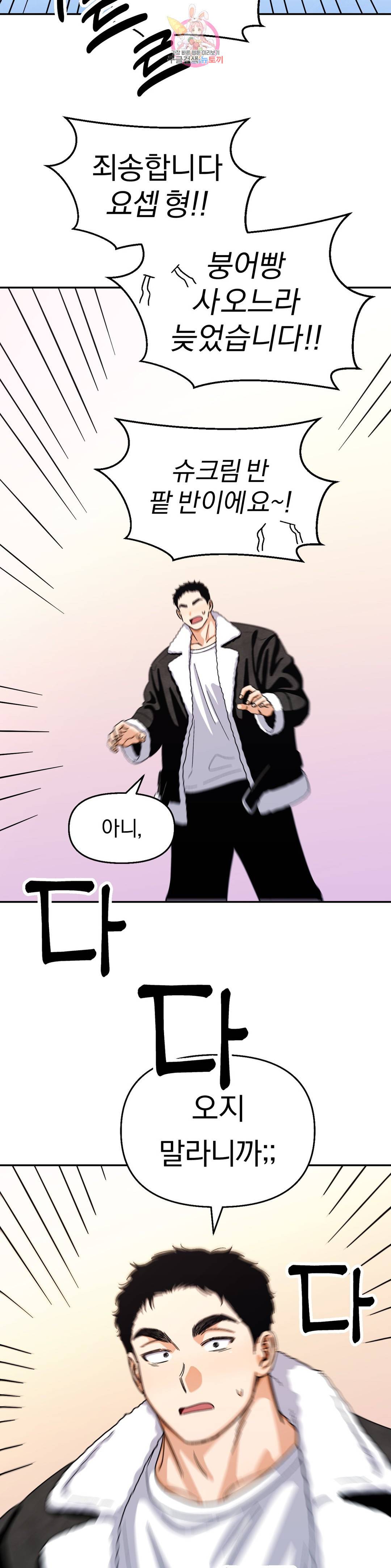 지고지순 92화 31