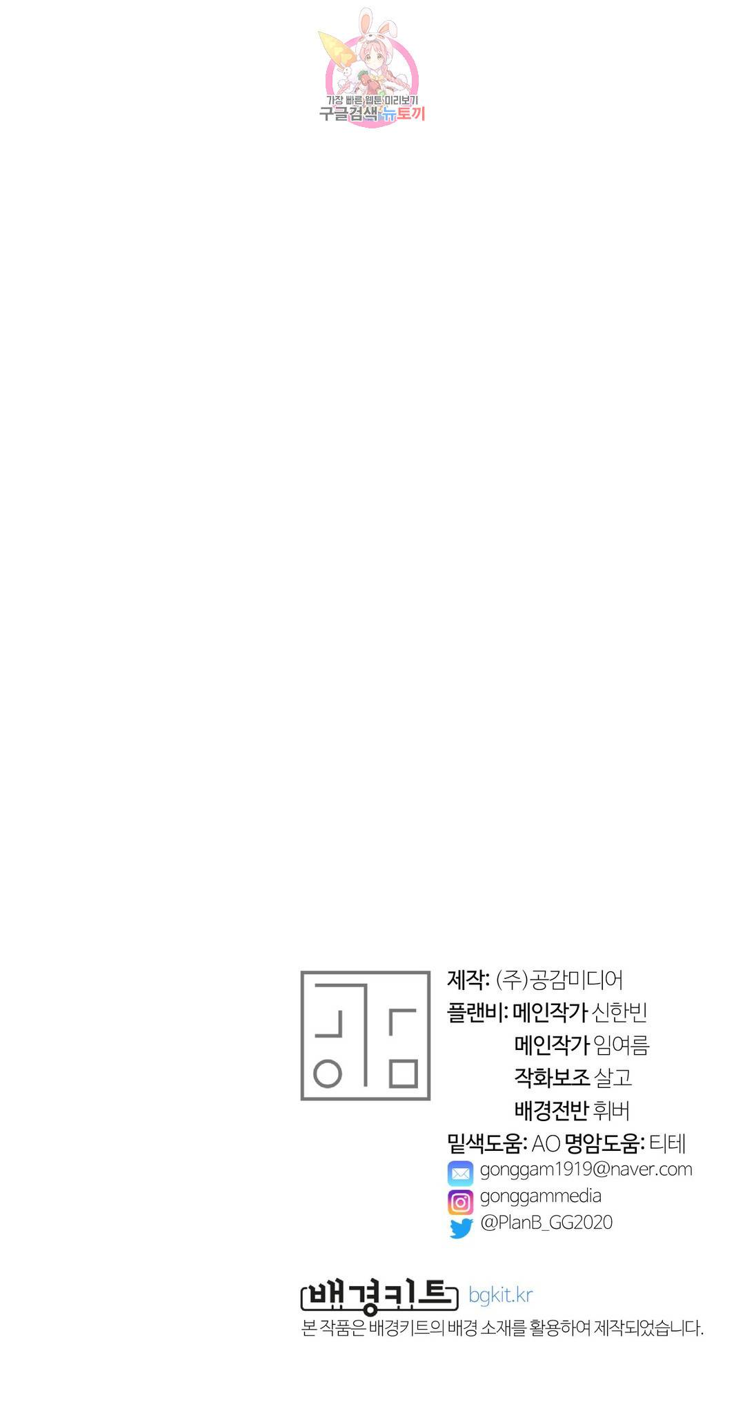 지고지순 92화 40
