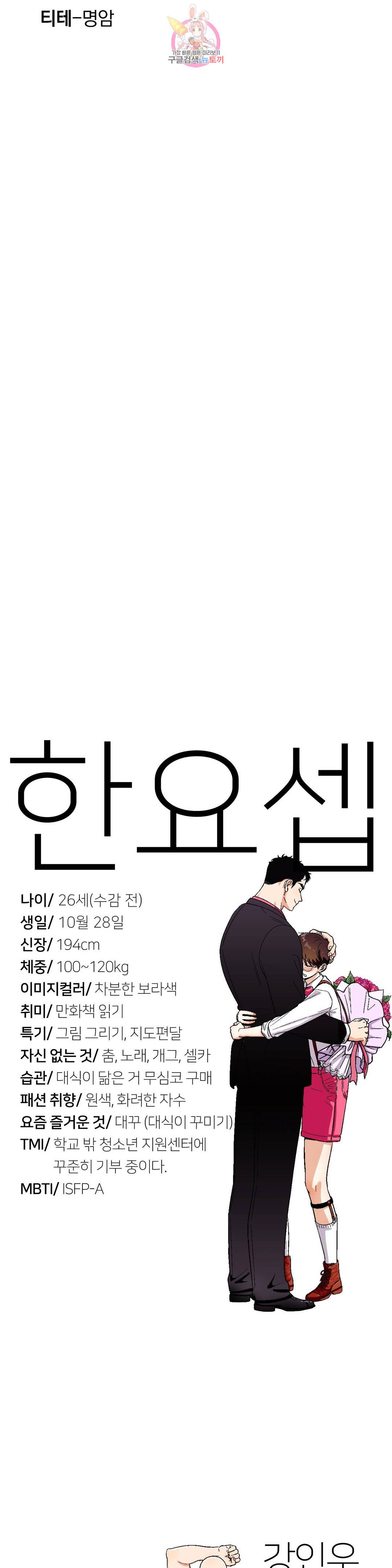 지고지순 92화 42