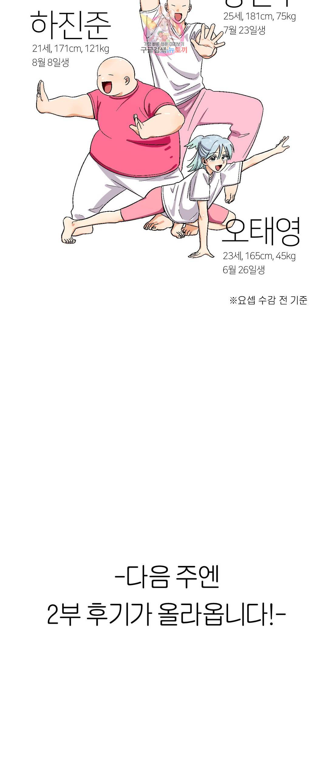 지고지순 92화 43