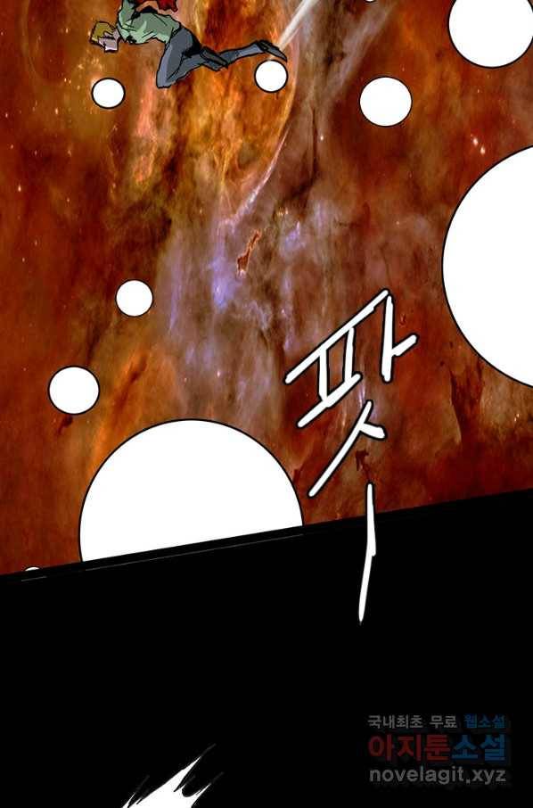 미르신화전기 99화 종말의 끝에서 (2) 3