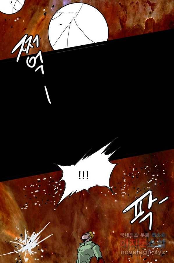 미르신화전기 99화 종말의 끝에서 (2) 8