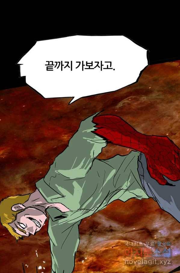 미르신화전기 99화 종말의 끝에서 (2) 13
