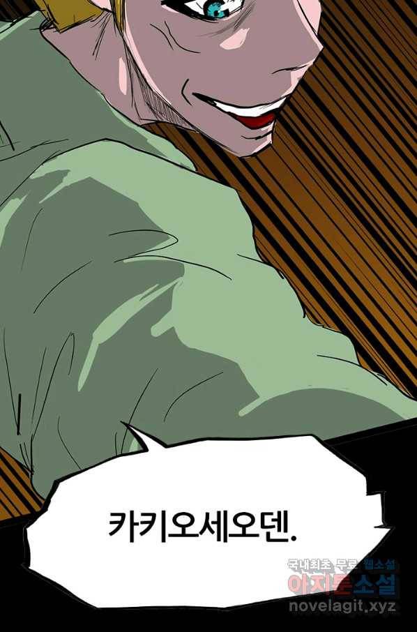 미르신화전기 99화 종말의 끝에서 (2) 15