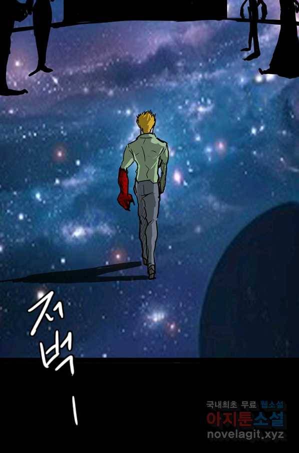 미르신화전기 99화 종말의 끝에서 (2) 21