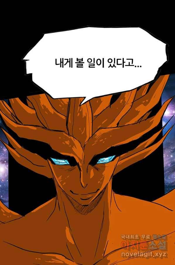 미르신화전기 99화 종말의 끝에서 (2) 24