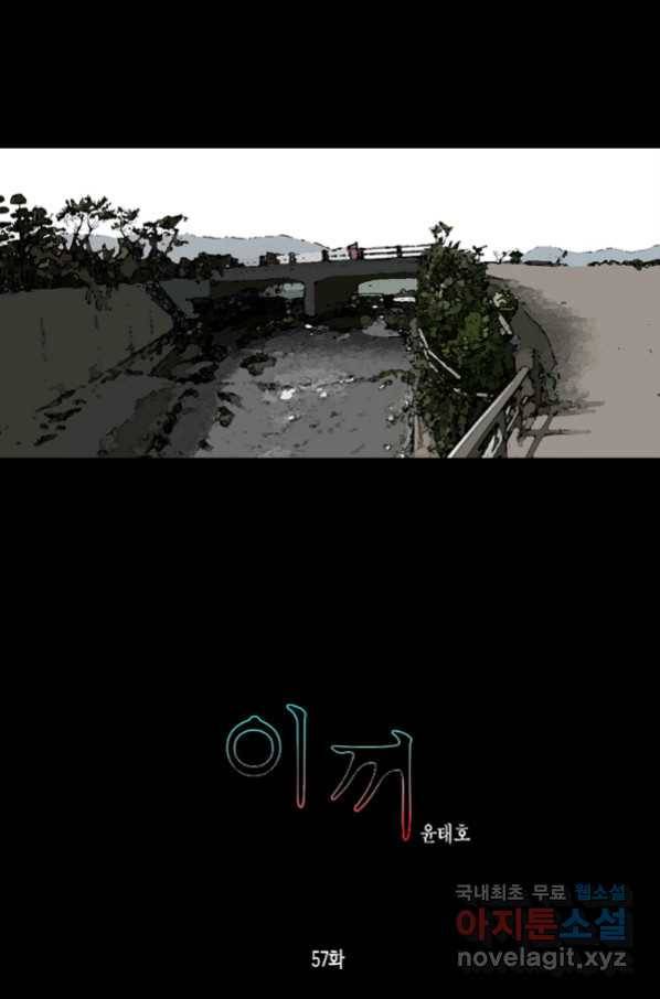 이끼 57화 1