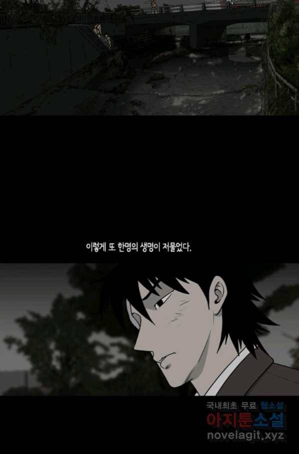 이끼 57화 4