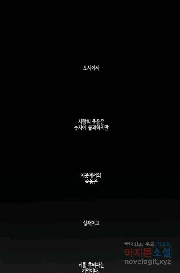 이끼 57화 6