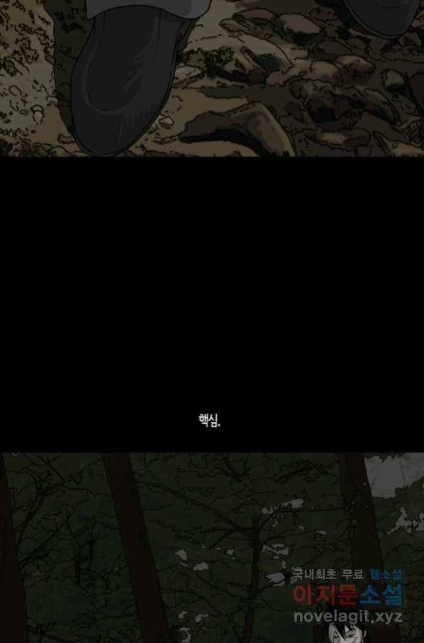 이끼 57화 10