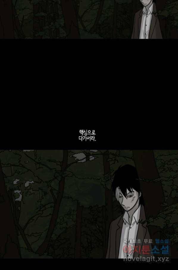 이끼 57화 11