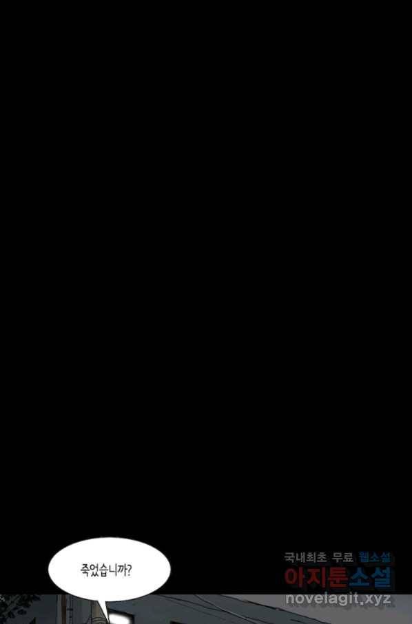 이끼 57화 12