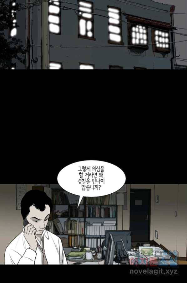 이끼 57화 13