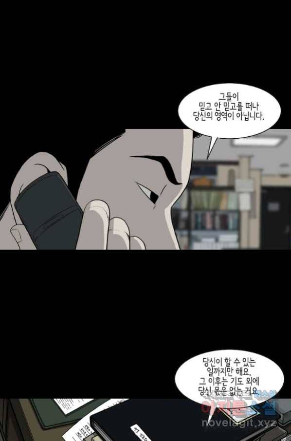 이끼 57화 14