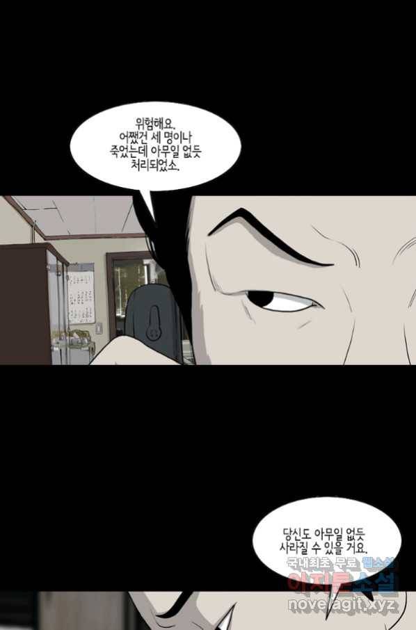 이끼 57화 16