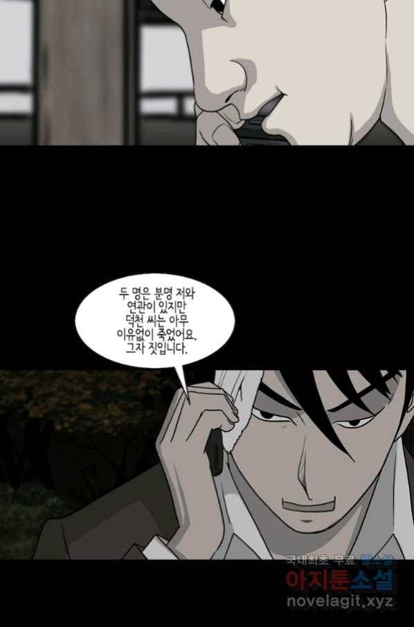 이끼 57화 17