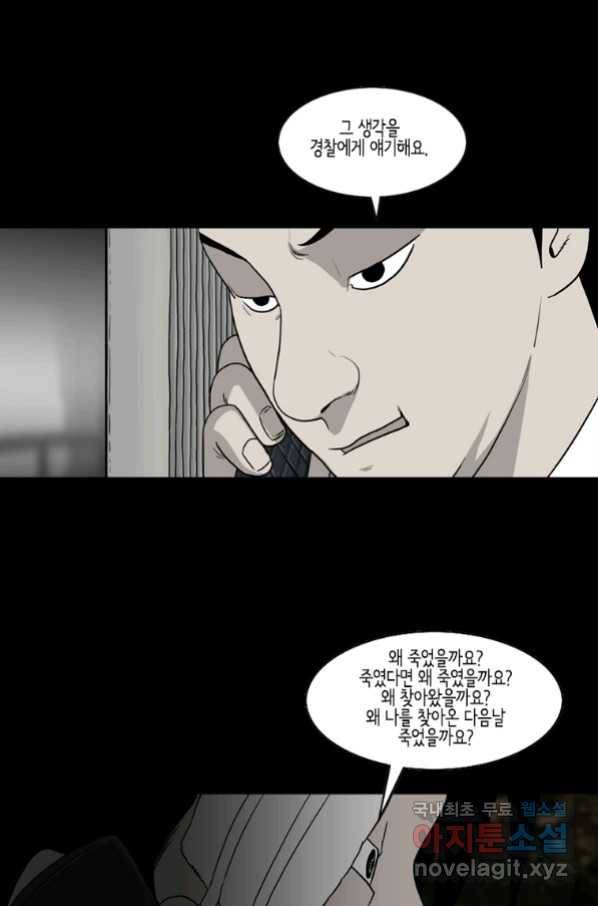 이끼 57화 18