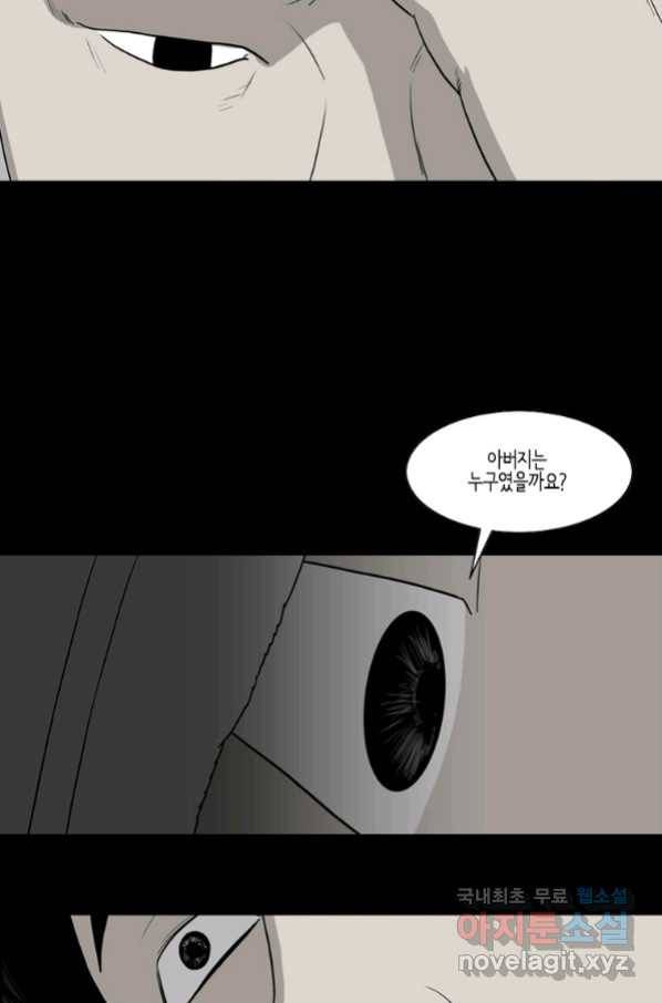 이끼 57화 21