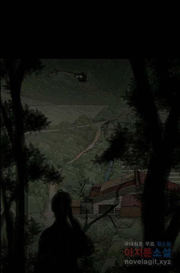 이끼 57화 23